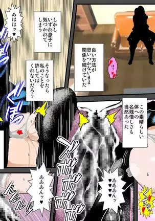 Musuko no Kanojo wa Netori Oyaji no Seidorei