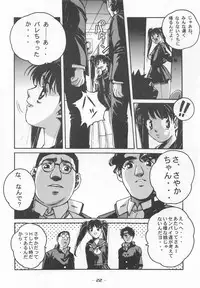 (C53) [Otonano Do-wa (Various)] Otonano Do-wa Vol. 7