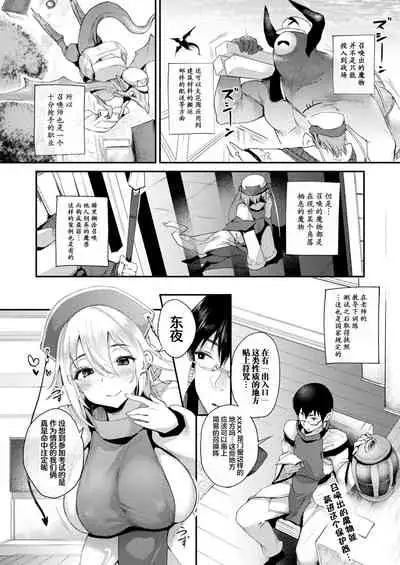 [Oohira Sunset] Tadashi Mamono wa Shiri kara Deru! (COMIC Unreal 2022-02 Vol. 95) [Chinese] [两面包夹汉化组] [Digital]