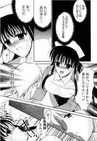 [Ren] Seifuku wa Jouzu ni Nugasete (Please Take Off My Uniform, so Skilfuly)