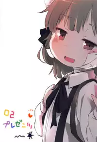 (ABnormal Comic Day! 4) [02 (Harasaki)] Believe in Reincarnation. (Hatoba Tsugu) (Chinese) [沒有漢化]