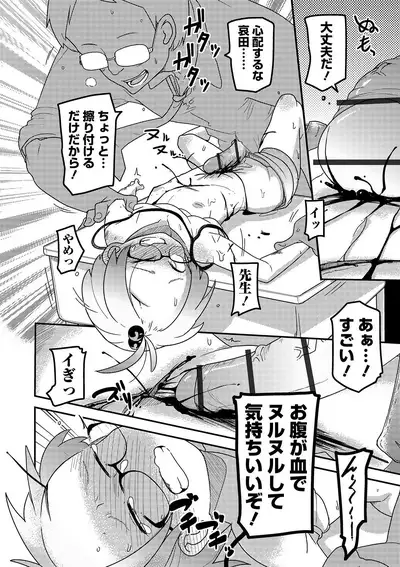 Ippai Sakebu Kimi ga Suki