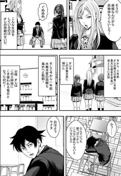 [Freedom Prophet] San Shimai Harem Zen Netorare