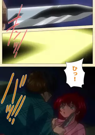 In'yoku emaki ~ yukiyo ni hime wa okasa reru ~ Complete ban