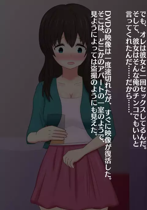 Enkyori Kanojo no Video Letter ~Dousoukai de Dekachin DQN ni Netorareta Kanojo~