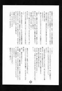 [HEART WORK & JOKER TYPE (Suzuhira Hiro, Nishimata Aoi)] Only if ... (Kanon)