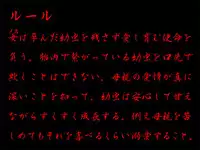 [nidhog] ルール