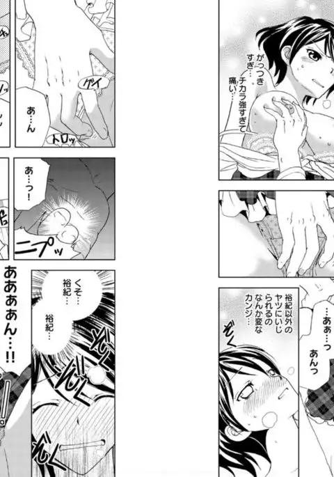 Sonna ni Ookii no Irenaide ★ Onna no Karada ni Natta Ore 5