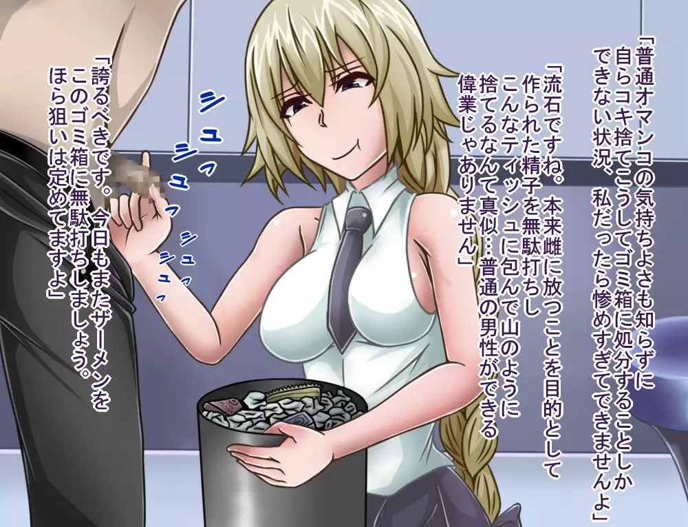 Tanshou Houkei/Netorareta Servant