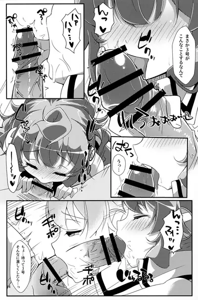 (C95) [Pulque Factory (Usamimi)] Bug nara Shikata ga nai! (Hacka Doll)