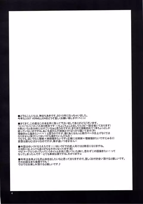 メープルシロップ