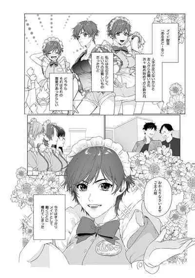 アットホームダーリン