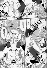 (C92) [Gakushokutei (Watanon)] Papa nara Ii yo.. ~Yamakaze-chan, Papa to Daisukikkusu Shichau no Maki~ (Kantai Collection -KanColle-) [Chinese] [山樱汉化]