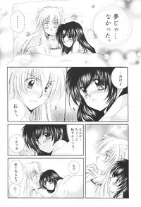 (C69) [Sakurakan (Seriou Sakura)] Hoshi no furitsumoru yoru ni (Inuyasha)