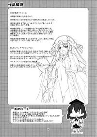 (Reitaisai 14) [TEDDY-PLAZA (Seo Tatsuya)] Shameimaru Kyouju no Hiritsuteki Aijou (Touhou Project)