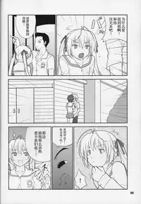 (COMIC1☆5) [Datenshi no Ana (Decarabia)] Fureau Kizuguchi (Yosuga no Sora) [Chinese] [胸垫汉化组]