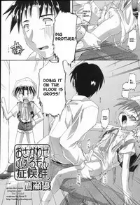 Pheromones [English] [Rewrite] [Sushi Y]