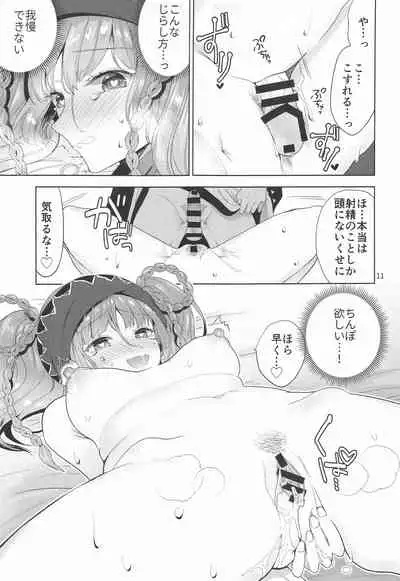 [Knifeco] Gungi ga Hima datta node... (Romancing SaGa 2)