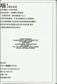 (FF31)<孟達>Destroyer SS I Caught Destroyer! (Girl's Frontline)[Darrick966 Translations]