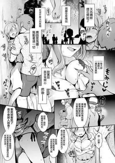 Tada no Joshidaisei datta Kanojo ga Chou Ninki Nagachichi Cosplayer ni Naru made