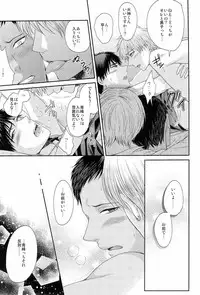 [Karaage Obuzaiya (Karaage Muchio)] Boku to Issho ni Kurashimasen ka? (Kuroko no Basuke)