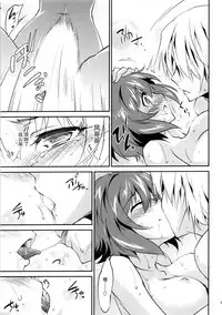 (C88) [Homura's R Comics (Yuuki Homura)] Kimontonkou -Tartaros Gate‐ VII [Chinese] [脸肿汉化组]