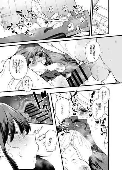 Iede Shite Uchi ni Kita Beit no Kouhai ga Erosugita node...