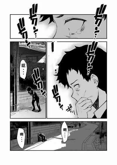 Aisai, Ochiru ~ Uwaki Sex de Oho-goe Zetchou Akume suru Kyonyuu Tsuma no Netorare o Oredake ga Shiranai 〜