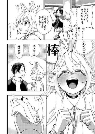 Kono Isekai ni wa 18-kin wa Sonzai Shimasen!