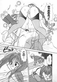 [Gotou Hayako] Koisuru Itoko!