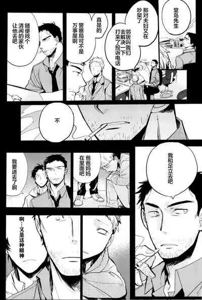 The End Of The World Volume 3