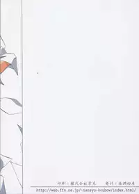 [Nansyu-Koubow (ID-ED)] Kanro Ni (Read or Die)