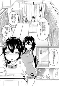 (COMIC1☆9) [Toitoikai (Toitoi)] Sachi-chan no Arbeit