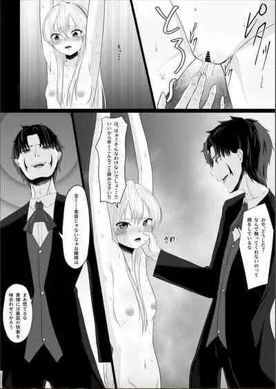 Koujo no Shitsuji wa Akuma Tsuki