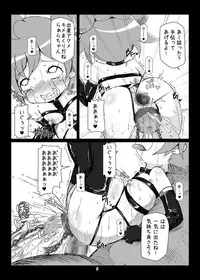 [Hakujira Uminekodan (Shimuu)] BotePara + non (PriPara) [Digital]