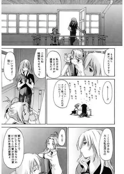 [Kurogane Kenn] Shoujo Sect [Digital]