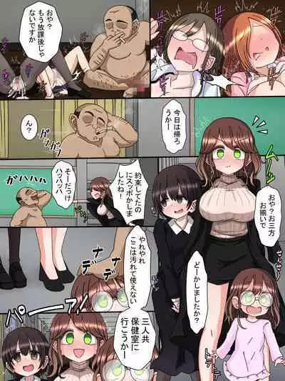 Zoku Joukyuu Kokumin no Kodomo