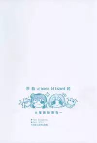 (C93) [Fireworks (Syutaro)] Jimoai DE Mantan Uchiura Girls Hot Uchiura Singles In Your Area (Love Live! Sunshine!!) [Chinese] [网上打飞机个人汉化]