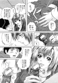 COMIC MUJIN 2006-01