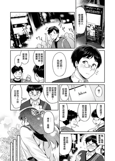 Muchi Lover | 肉感戀人