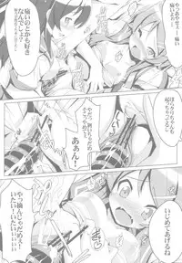 (C79) [Tataraba (Tsurugi Hagane)] Ore no Imouto no Shin'yuu ga Konna ni Yanderu Wake ga Nai (Ore no Imouto ga Konna ni Kawaii Wake ga Nai)