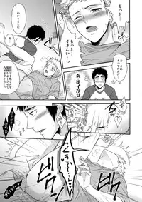 [Karaage of the Year (Karaage Muchio)] Atsui no Ippai Choudai na (Daiya no Ace)