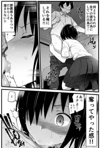 [Toilet Komoru] Mujintou JK! Choroi yo Yoshimura-san! 1 ~Nukegake Netori Hen~