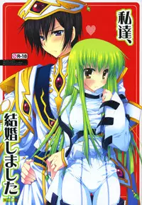 (C75) [PINK (Araiguma)] Watashitachi, Kekkon Shimashita (Code Geass)