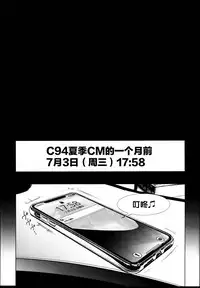 (C95) [viento campanilla (Suzuhane Suzu)] Cos wa Midara na Kamen - Layer Kanojo Mochi <Onnaguse Saiaku Yarichin Ninki Illustrator> x Cameko Kareshi Mochi <Renai Taishitsu Menhera Cosplayer> W Uwaki Cos Sex Hen (Fate/Grand Order) [Chinese] [新桥月白日语社]