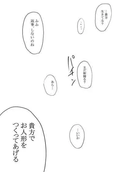 (C94) [Daiji na Koto wa Nikai mo Iwanai (Hasebe soutsu)] Alice no Ikiningyou (Touhou Project)