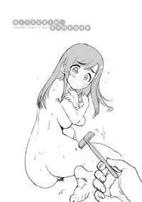 [Mozu] Hanikamu Secret [Digital]