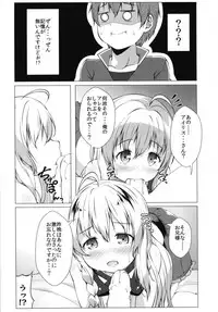 [Idobata Kaigisho (Fried)] Kono Subarashii Oujo-sama wa Onii-sama ga Daisuki!! (Kono Subarashii Sekai ni Syukufuku o!) [Digital]