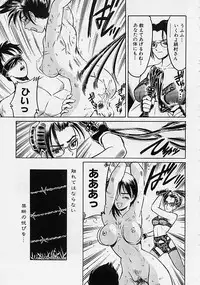 [Anthology] Rusty Chain - Abnormal Anthology