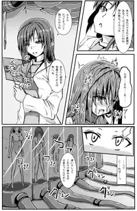 [Binkan de Nani ga Warui (Binkan argento)] Shinen Senki Hatsuka BAD END 02 [Digital]